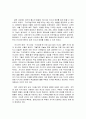 피터드러커의 지식 자본주의 혁명 줄거리 요약 및 감상문, 느낀점, 나의 소감 ,나의 생각 조사분석 2페이지