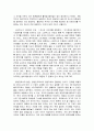 “경영전략”을 읽고 줄거리 요약 및 감상문, 느낀점, 나의 소감 ,나의 생각 조사분석 3페이지