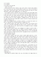 임금과 복지후생, 노사관계관리의 의의와 특성, 결정원리, 이론, 지불원칙, 체계관리, 형태관리, 노사관계, 임금정책, 채용관리, 개발관리, 비교분석, 평가, 노동자 기금, 총체적 조사분석 4페이지