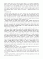 임금과 복지후생, 노사관계관리의 의의와 특성, 결정원리, 이론, 지불원칙, 체계관리, 형태관리, 노사관계, 임금정책, 채용관리, 개발관리, 비교분석, 평가, 노동자 기금, 총체적 조사분석 8페이지
