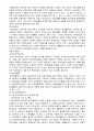 임금과 복지후생, 노사관계관리의 의의와 특성, 결정원리, 이론, 지불원칙, 체계관리, 형태관리, 노사관계, 임금정책, 채용관리, 개발관리, 비교분석, 평가, 노동자 기금, 총체적 조사분석 10페이지