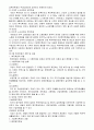 임금과 복지후생, 노사관계관리의 의의와 특성, 결정원리, 이론, 지불원칙, 체계관리, 형태관리, 노사관계, 임금정책, 채용관리, 개발관리, 비교분석, 평가, 노동자 기금, 총체적 조사분석 12페이지