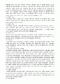 임금과 복지후생, 노사관계관리의 의의와 특성, 결정원리, 이론, 지불원칙, 체계관리, 형태관리, 노사관계, 임금정책, 채용관리, 개발관리, 비교분석, 평가, 노동자 기금, 총체적 조사분석 17페이지