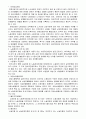 임금과 복지후생, 노사관계관리의 의의와 특성, 결정원리, 이론, 지불원칙, 체계관리, 형태관리, 노사관계, 임금정책, 채용관리, 개발관리, 비교분석, 평가, 노동자 기금, 총체적 조사분석 19페이지
