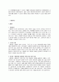 스웨덴의 인사정책, 노사관계, 임금정책, 채용관리, 개발관리, 한국과 비교분석, 평가관리, 보상관리, 민주주의 사회 평가, 노동자 기금, 총체적 조사분석 7페이지