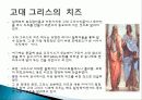 치즈의 기원, 유래, 성분, 전설, 고대 그리스 치즈, 고대 로마의 치즈, 국내 치즈의 기원, 각 나라별 치즈의 종류, 분류, 보관방법 총체적 조사분석 5페이지