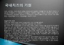 치즈의 기원, 유래, 성분, 전설, 고대 그리스 치즈, 고대 로마의 치즈, 국내 치즈의 기원, 각 나라별 치즈의 종류, 분류, 보관방법 총체적 조사분석 7페이지