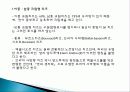 치즈의 기원, 유래, 성분, 전설, 고대 그리스 치즈, 고대 로마의 치즈, 국내 치즈의 기원, 각 나라별 치즈의 종류, 분류, 보관방법 총체적 조사분석 16페이지