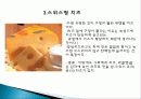 치즈의 기원, 유래, 성분, 전설, 고대 그리스 치즈, 고대 로마의 치즈, 국내 치즈의 기원, 각 나라별 치즈의 종류, 분류, 보관방법 총체적 조사분석 18페이지
