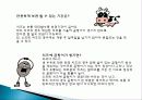 치즈의 기원, 유래, 성분, 전설, 고대 그리스 치즈, 고대 로마의 치즈, 국내 치즈의 기원, 각 나라별 치즈의 종류, 분류, 보관방법 총체적 조사분석 25페이지