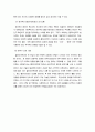 면담의 중요성, 유능한 면담자가 되기 위한 요인, 관련 기술에 대하여 4페이지