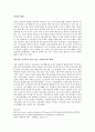 청소년들의 수면부족의 원인을 첫째, 가정의 원인, 둘째, 학교의 원인, 셋째, 사회의 원인 등을 중심으로 주관적으로 기록하고 청소년의 수면부족을 줄일 수 있는 사회복지적인 대책을 주관적으로 기록하여 주십시오 2페이지