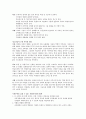 청소년들의 수면부족의 원인을 첫째, 가정의 원인, 둘째, 학교의 원인, 셋째, 사회의 원인 등을 중심으로 주관적으로 기록하고 청소년의 수면부족을 줄일 수 있는 사회복지적인 대책을 주관적으로 기록하여 주십시오 2페이지