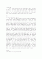 프래드랜드의 사회복지기본가치는 인간존엄성, 자기결정, 평등 및 기회균등, 사회적 연대로 총 4가지이다. 이 네가지 중 사회복지의 기본가치 중 가장 중요한 것을 자신이 고른다면 무엇인지 선택하고 그 이유를 서 2페이지