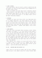 프래드랜드의 사회복지기본가치는 인간존엄성, 자기결정, 평등 및 기회균등, 사회적 연대로 총 4가지이다. 이 네가지 중 사회복지의 기본가치 중 가장 중요한 것을 자신이 고른다면 무엇인지 선택하고 그 이유를 서 2페이지