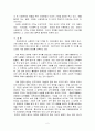 프래드랜드의 사회복지기본가치는 인간존엄성, 자기결정, 평등 및 기회균등, 사회적 연대로 총 4가지이다. 이 네가지 중 사회복지의 기본가치 중 가장 중요한 것을 자신이 고른다면 무엇인지 선택하고 그 이유를 서 2페이지