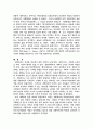 프래드랜드의 사회복지기본가치는 인간존엄성, 자기결정, 평등 및 기회균등, 사회적 연대로 총 4가지이다. 이 네가지 중 사회복지의 기본가치 중 가장 중요한 것을 자신이 고른다면 무엇인지 선택하고 그 이유를 서 3페이지