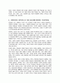 프래드랜드의 사회복지기본가치는 인간존엄성, 자기결정, 평등 및 기회균등, 사회적 연대로 총 4가지이다. 이 네가지 중 사회복지의 기본가치 중 가장 중요한 것을 자신이 고른다면 무엇인지 선택하고 그 이유를 서술하시오 사회복지의 기본가치 중 가장 중요하게 생각하는 인간존엄성 2페이지