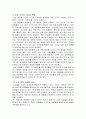 남성화장품 시장 분석 4페이지