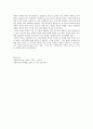 조작적 정의 대해서 2페이지