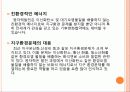 원자력 발전소의 문제 - 원자력 발전의 정의, 장점, 문제점, 피해사례, 결론 11페이지
