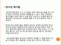 원자력 발전소의 문제 - 원자력 발전의 정의, 장점, 문제점, 피해사례, 결론 17페이지