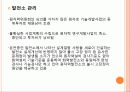 원자력 발전소의 문제 - 원자력 발전의 정의, 장점, 문제점, 피해사례, 결론 18페이지