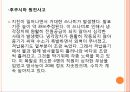 원자력 발전소의 문제 - 원자력 발전의 정의, 장점, 문제점, 피해사례, 결론 25페이지