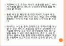 원자력 발전소의 문제 - 원자력 발전의 정의, 장점, 문제점, 피해사례, 결론 29페이지