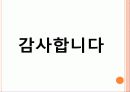 원자력 발전소의 문제 - 원자력 발전의 정의, 장점, 문제점, 피해사례, 결론 30페이지