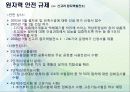 원자력 발전 (원자력 발전소의 안전에 대해서) 24페이지