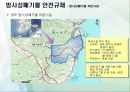 원자력 발전 (원자력 발전소의 안전에 대해서) 36페이지
