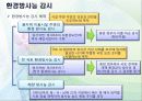 원자력 발전 (원자력 발전소의 안전에 대해서) 40페이지