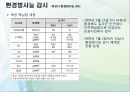 원자력 발전 (원자력 발전소의 안전에 대해서) 47페이지
