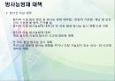 원자력 발전 (원자력 발전소의 안전에 대해서) 49페이지