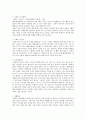 본인의 가족 혹은 친구 중 한명을 선정하여 사정도구(3개 이상)를 활용하여 사정하고 문제규정과 그에 따른 개입계획을 수립하시오.  2페이지