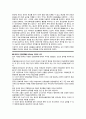 (6조)미중관계론-발표계획서 3페이지
