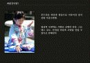 미중관계론발표-6,인권 10페이지