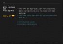 미중관계론발표-6,인권 25페이지