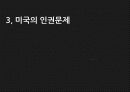 미중관계론발표-6,인권 27페이지
