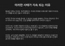 미중관계론발표-6,인권 36페이지