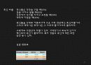 미중관계론발표-6,인권 47페이지