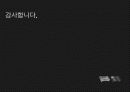 미중관계론발표-6,인권 55페이지