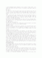 자본주의_4.0를_읽고 4페이지