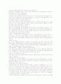자본주의_4.0를_읽고 9페이지