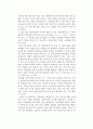 김훈의 남한산성 독후감 1페이지