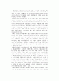 공지영의 도가니를 읽고 1페이지