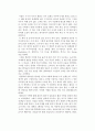 이지성의 꿈꾸는 다락방을 읽고 1페이지