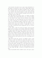 오동명의 부모로 산다는 것을 읽고 1페이지