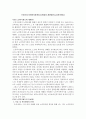 우리나라 사회복지정책의 문제점과 개선방안(노인복지제도) 1페이지